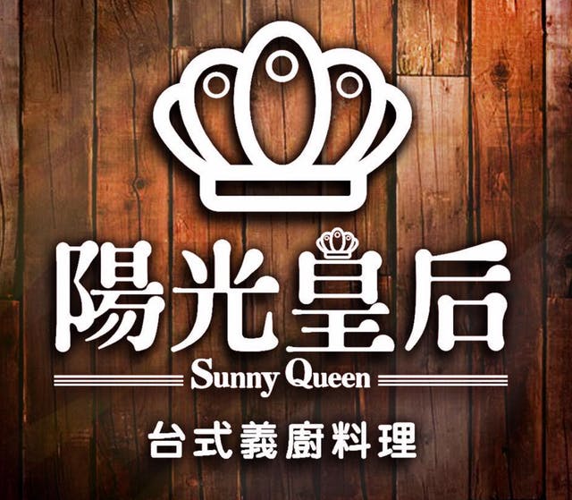 陽光皇后義式餐廳Sunny Queen新光三越門市｜美食地圖 skmeats